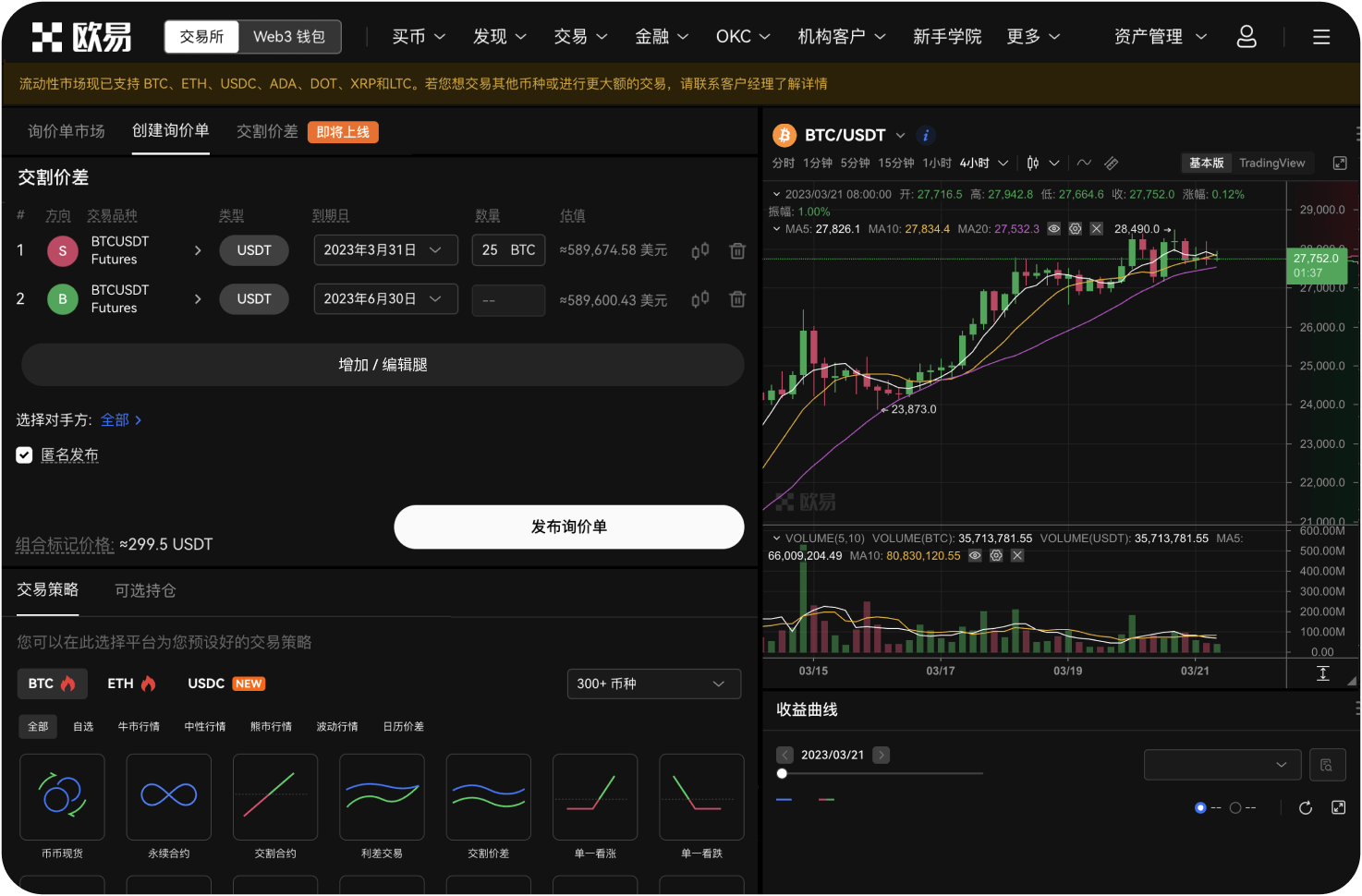 交易所会限制某些地区用户吗